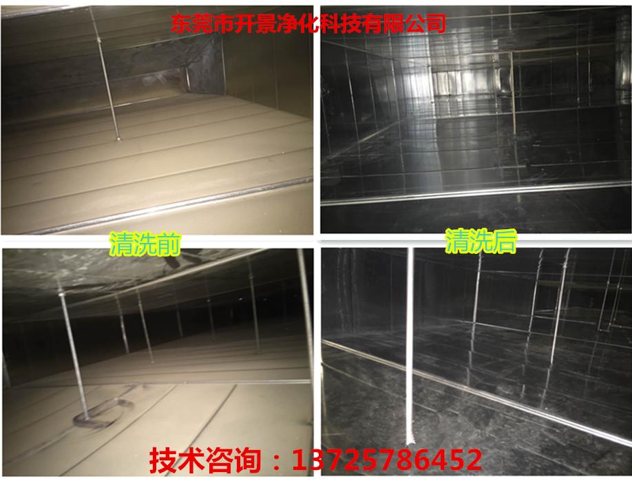东莞风管清洗-深圳风管清洗-惠州空调风管清洗